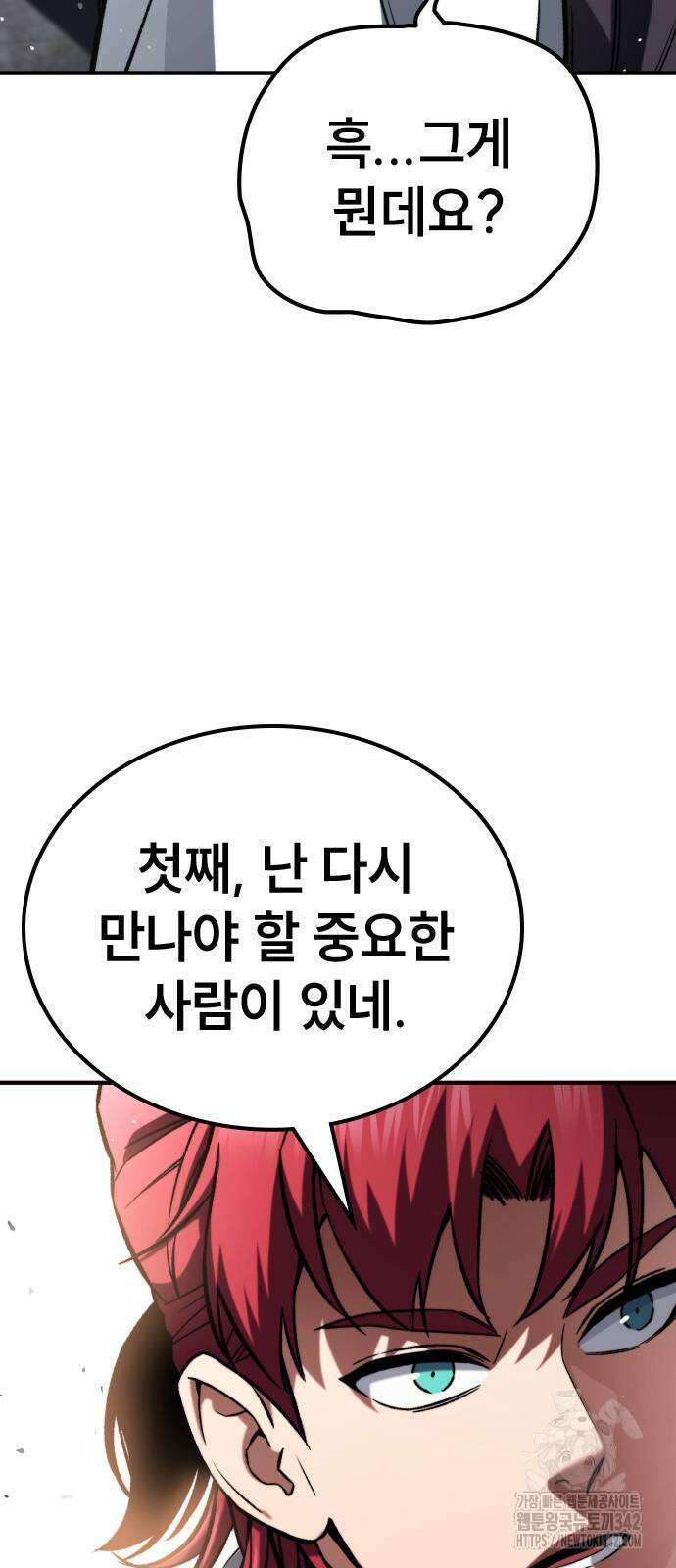 용사님이 일진들을 물리쳐요 3화 10