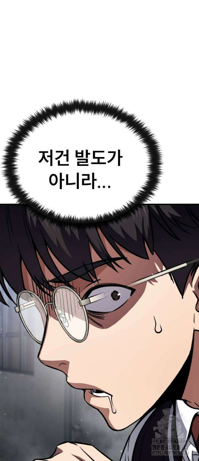 용사님이 일진들을 물리쳐요 3화 22