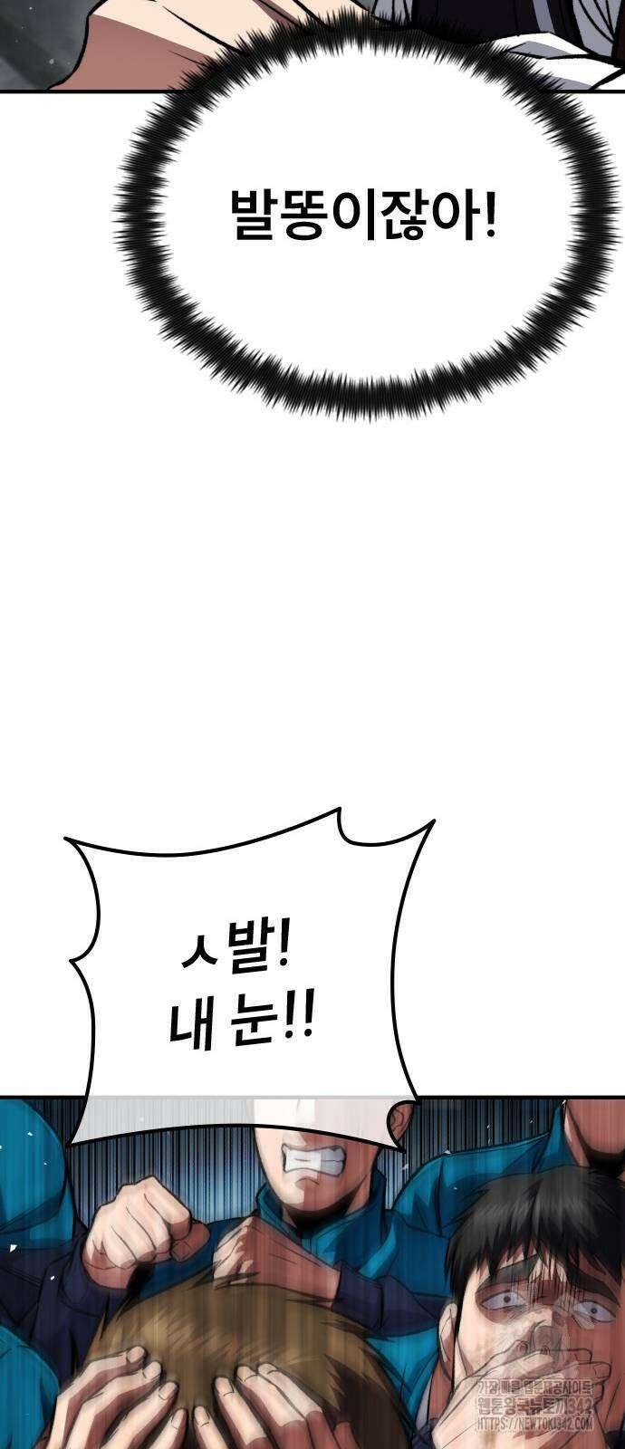 용사님이 일진들을 물리쳐요 3화 23