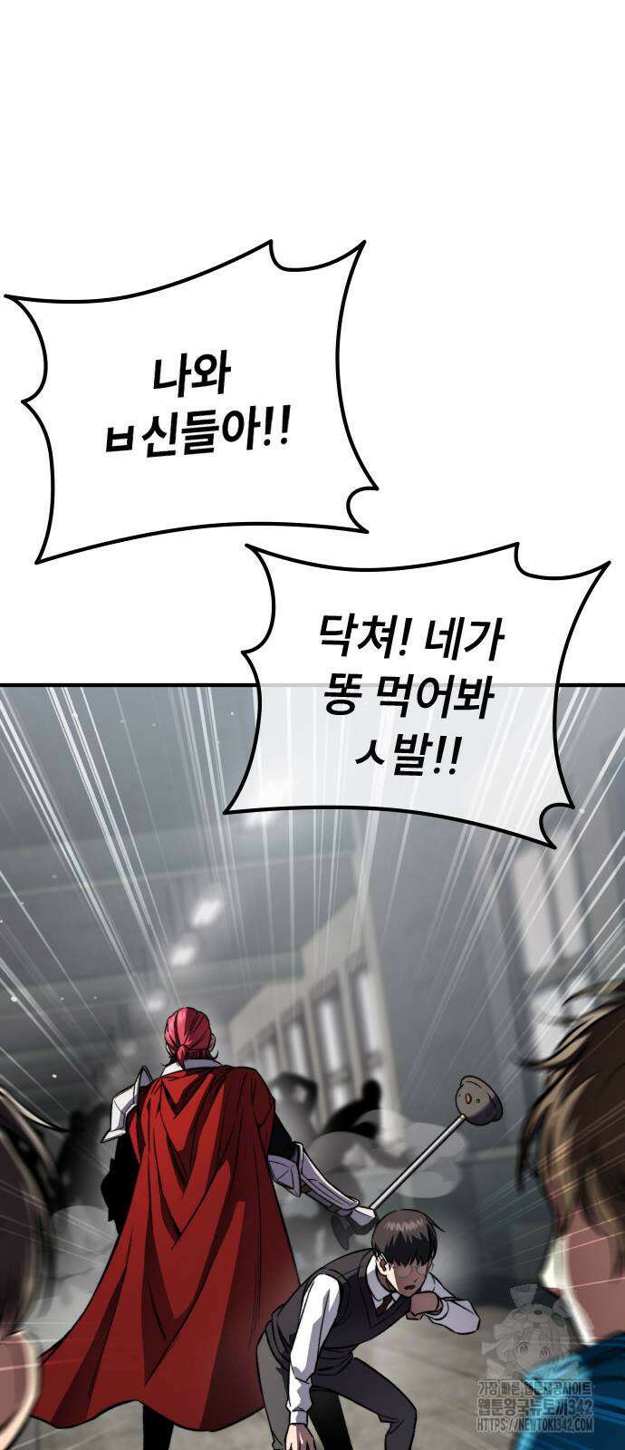 용사님이 일진들을 물리쳐요 3화 25