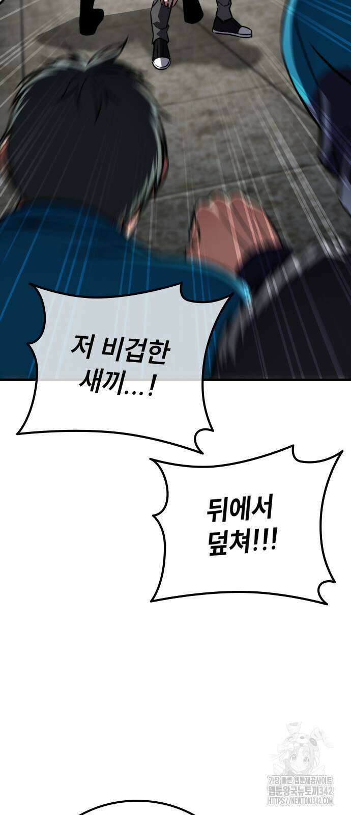 용사님이 일진들을 물리쳐요 3화 26
