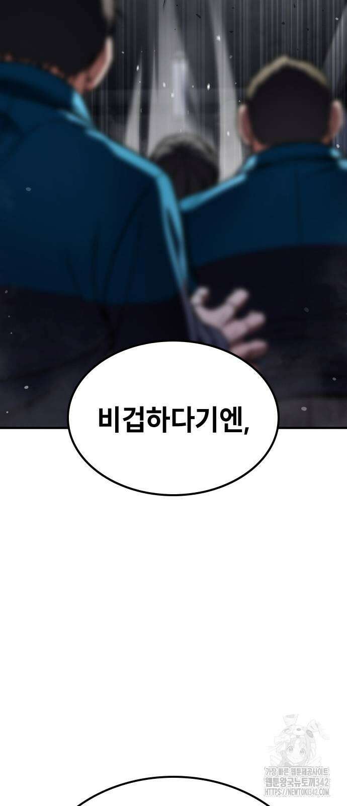 용사님이 일진들을 물리쳐요 3화 29