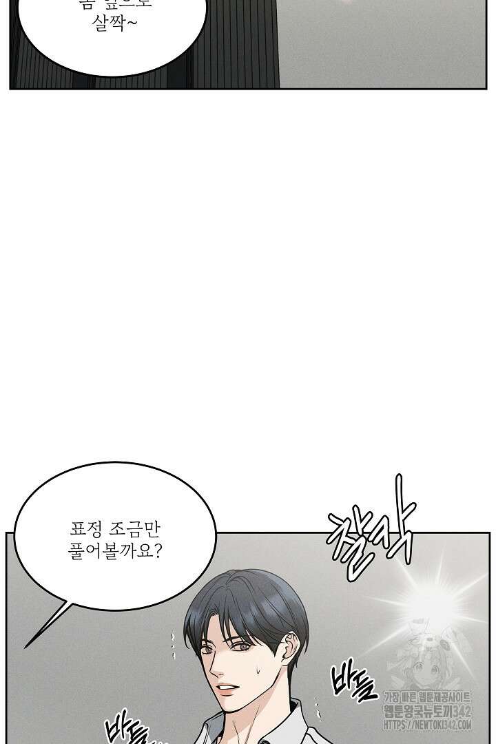 데스 이즈 마인 10화 2