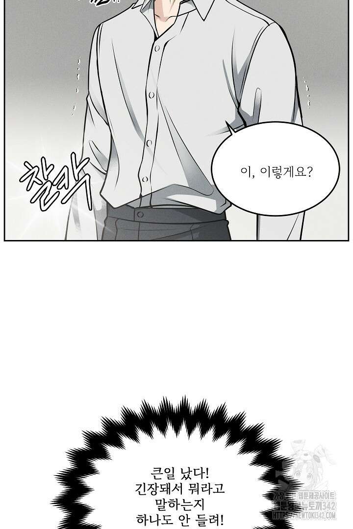 데스 이즈 마인 10화 3