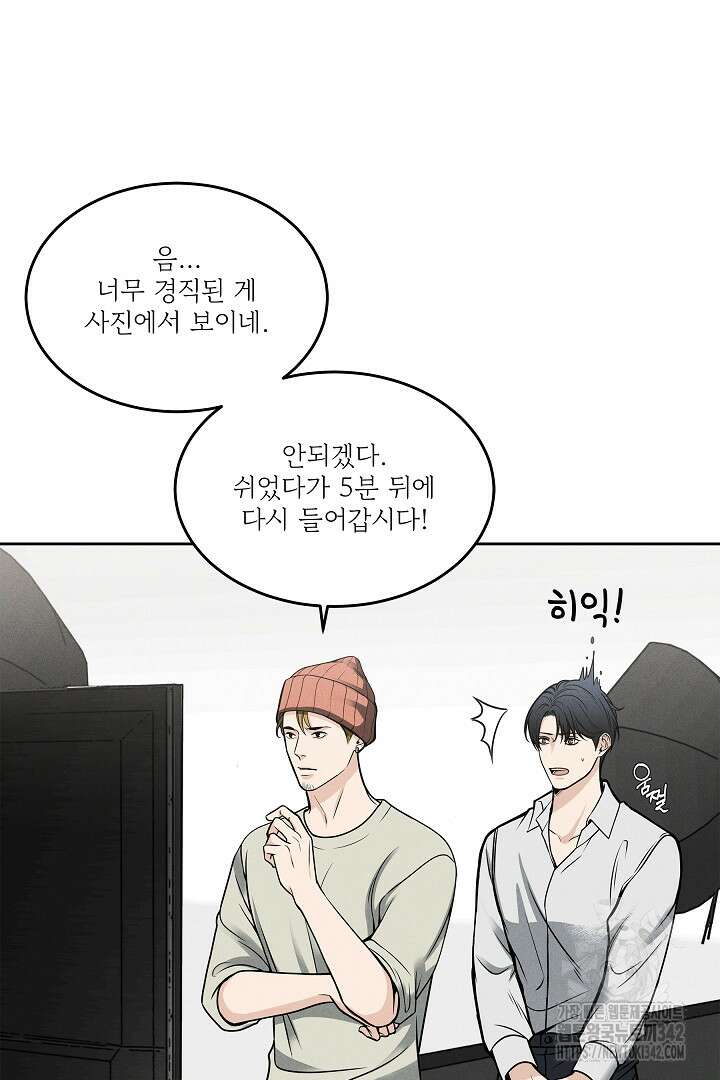 데스 이즈 마인 10화 5