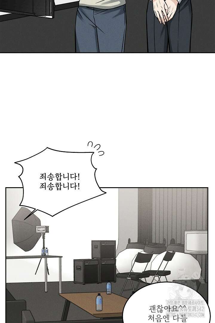 데스 이즈 마인 10화 6
