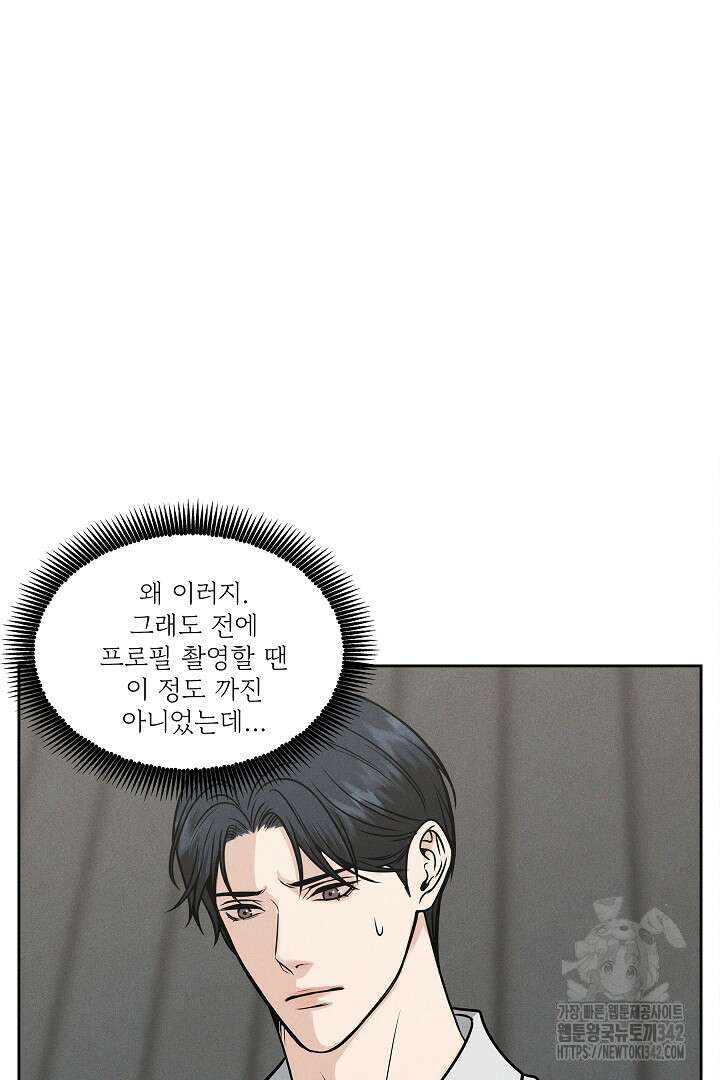 데스 이즈 마인 10화 9