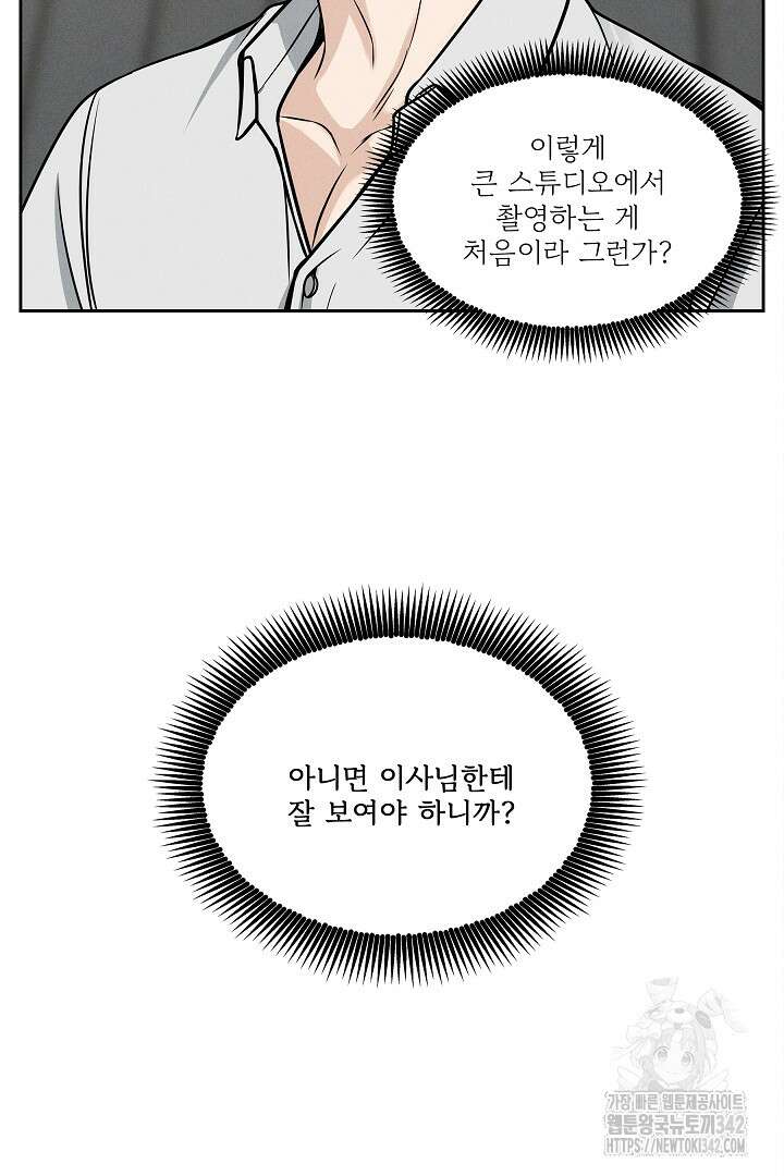 데스 이즈 마인 10화 10