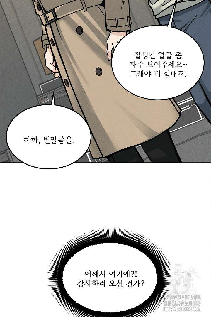 데스 이즈 마인 10화 13