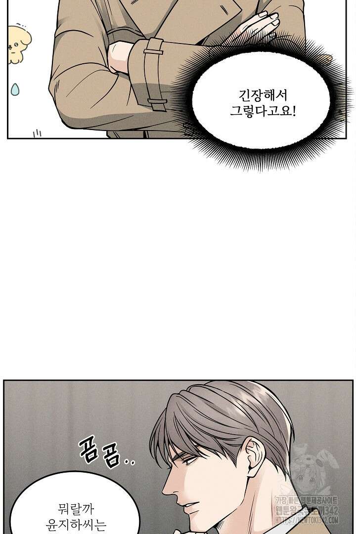 데스 이즈 마인 10화 16