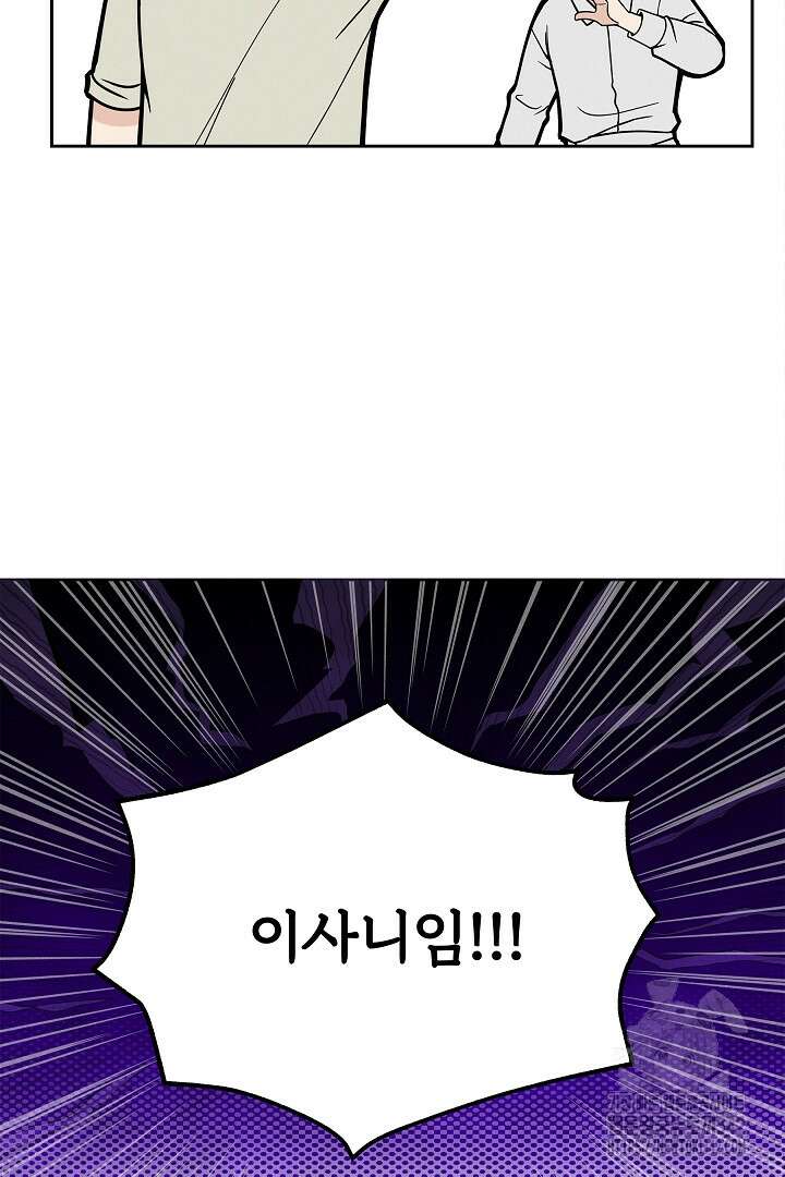 데스 이즈 마인 10화 20
