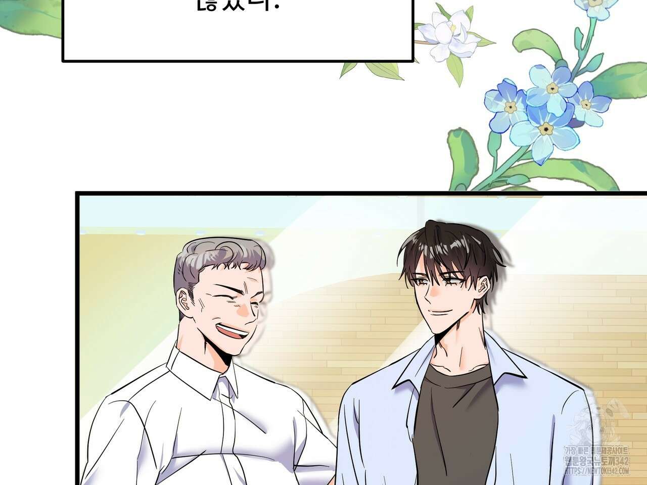 별똥별에게 구름판 서포트 신청합니다 2화 8