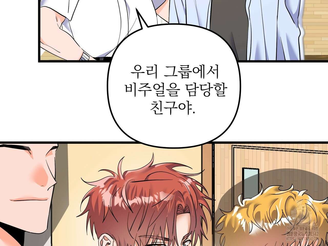 별똥별에게 구름판 서포트 신청합니다 2화 9