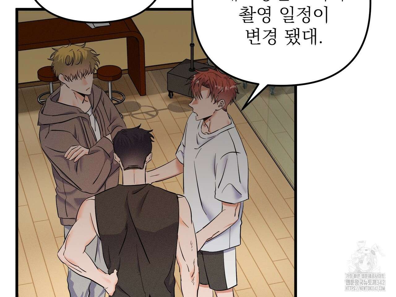 별똥별에게 구름판 서포트 신청합니다 2화 15