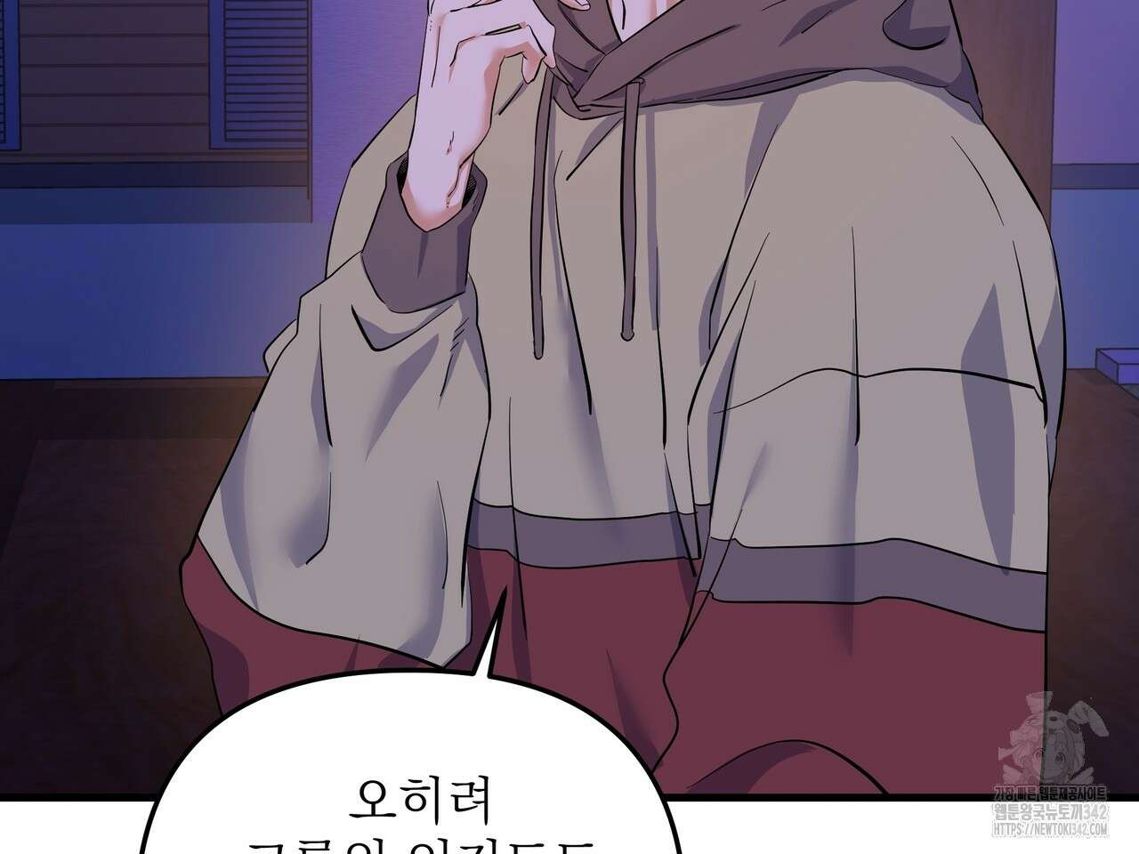 별똥별에게 구름판 서포트 신청합니다 2화 18