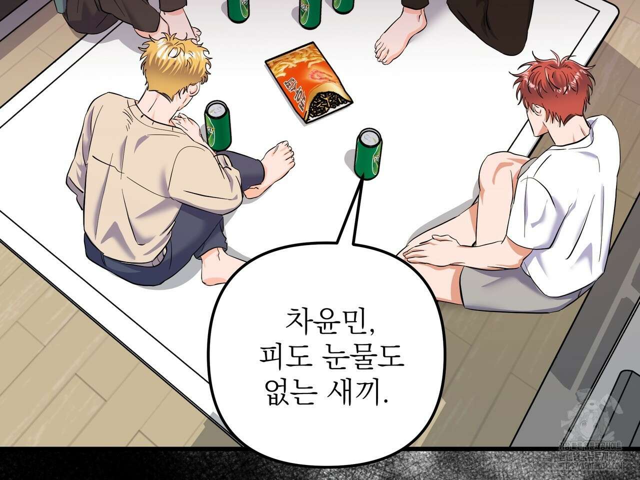 별똥별에게 구름판 서포트 신청합니다 2화 25