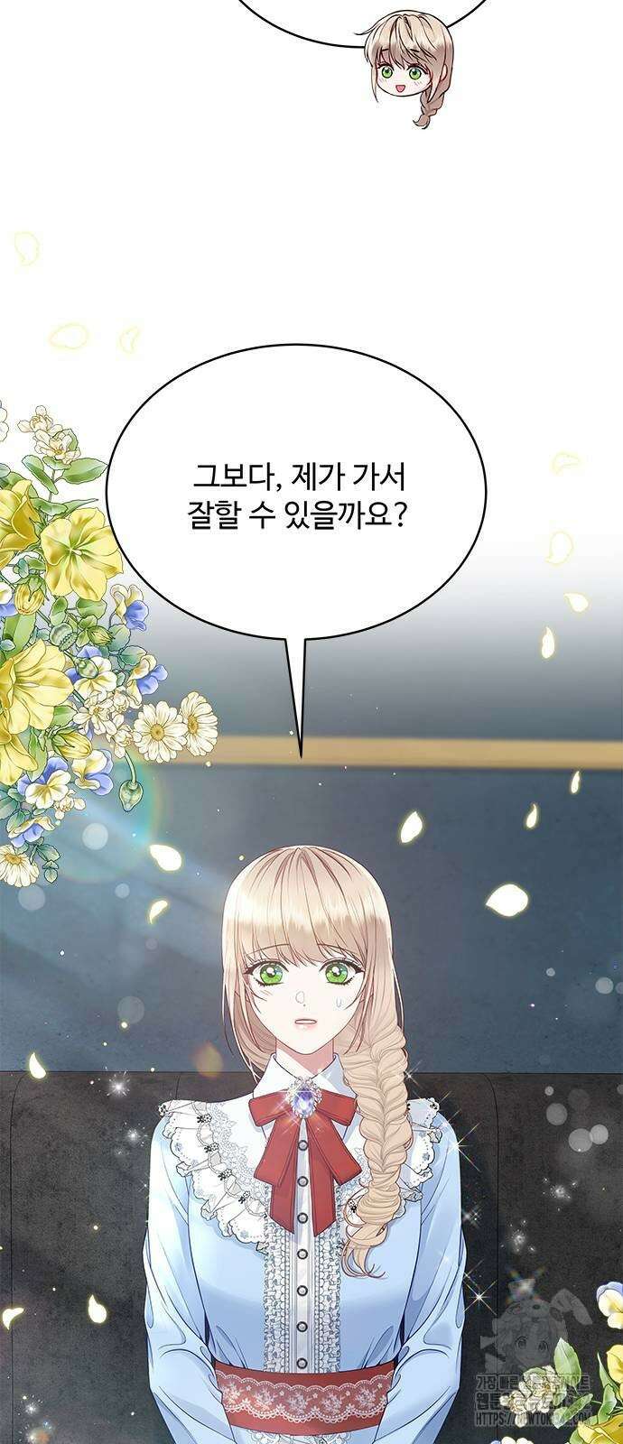 그 악룡은 무엇을 위해 사는가 70화 17