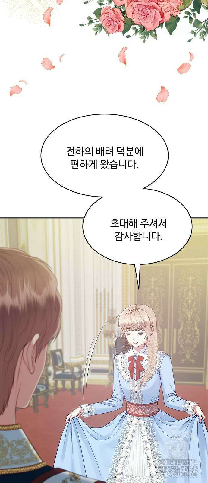 그 악룡은 무엇을 위해 사는가 70화 26