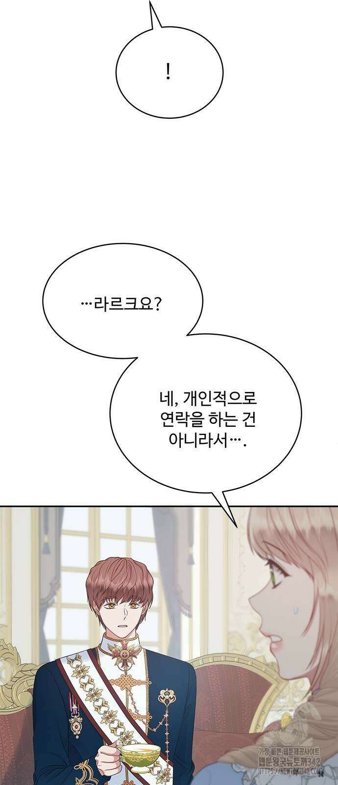 그 악룡은 무엇을 위해 사는가 70화 31