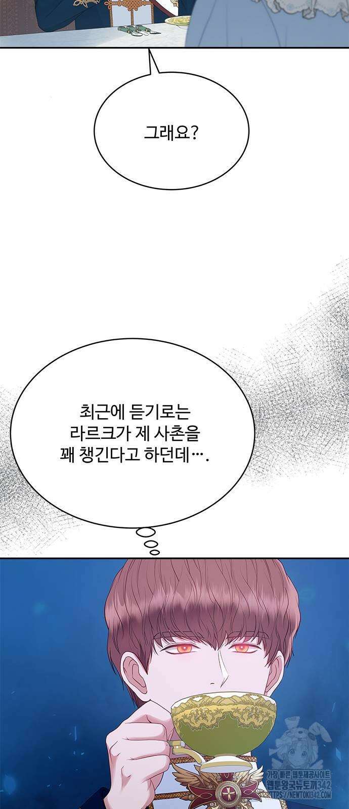 그 악룡은 무엇을 위해 사는가 70화 32