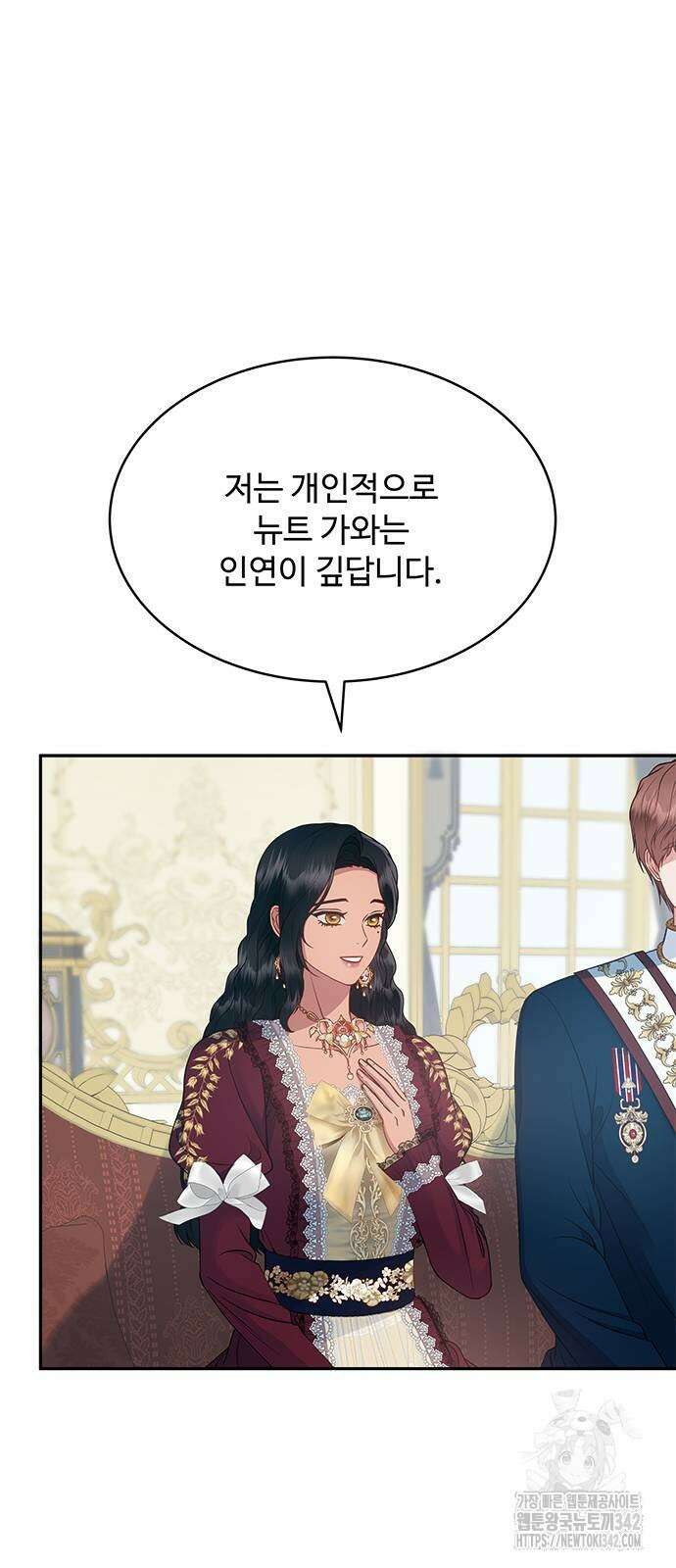 그 악룡은 무엇을 위해 사는가 70화 43