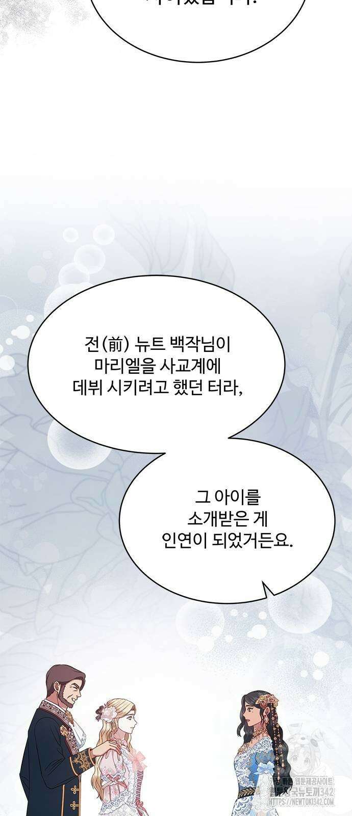 그 악룡은 무엇을 위해 사는가 70화 47