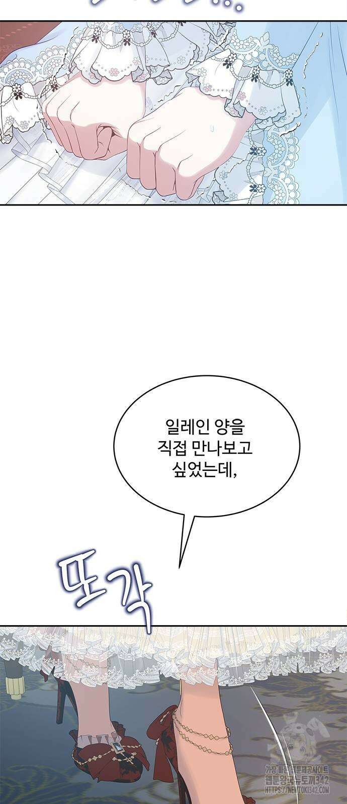 그 악룡은 무엇을 위해 사는가 70화 49