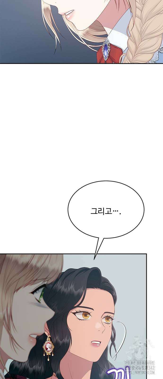 그 악룡은 무엇을 위해 사는가 70화 52