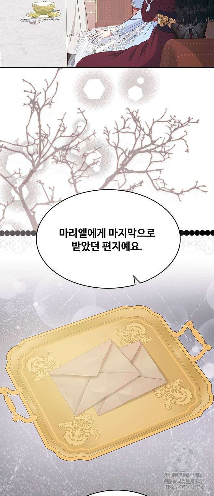 그 악룡은 무엇을 위해 사는가 70화 54