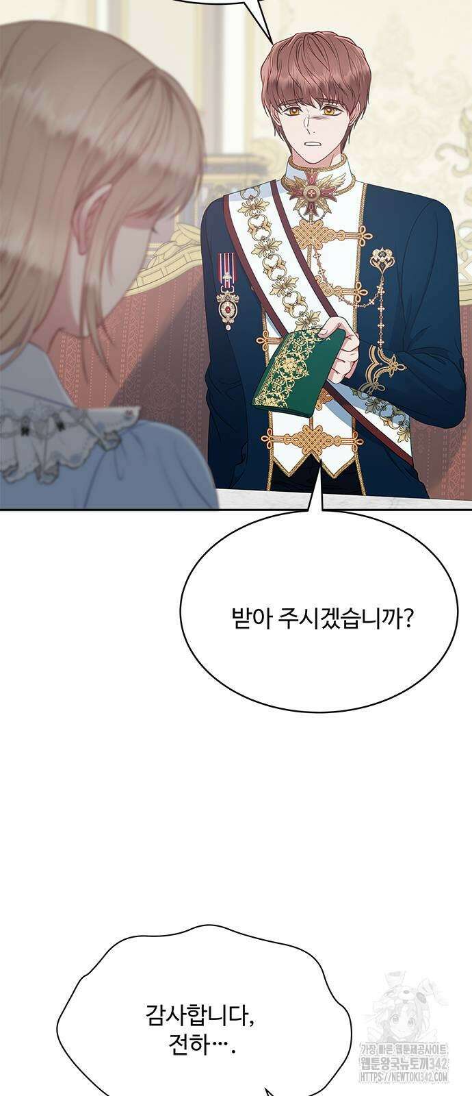 그 악룡은 무엇을 위해 사는가 70화 68