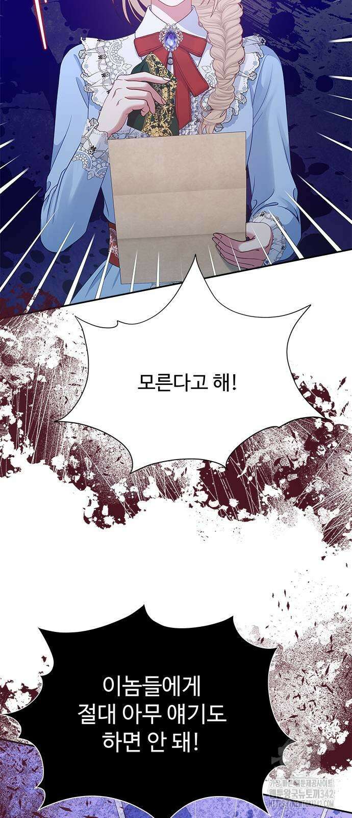 그 악룡은 무엇을 위해 사는가 70화 77