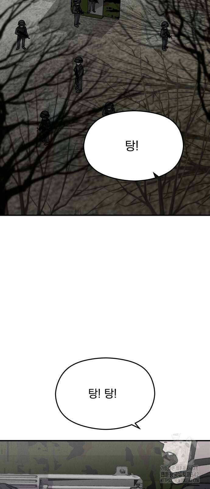 SPT - 박쥐의 시간 47화 2