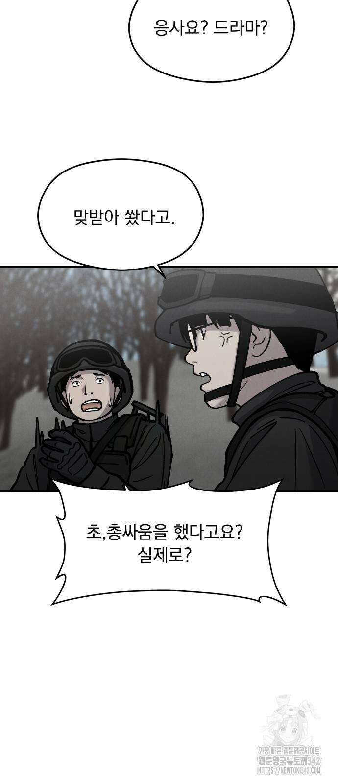 SPT - 박쥐의 시간 47화 4