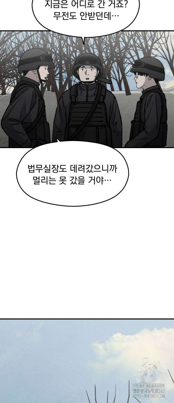 SPT - 박쥐의 시간 47화 7