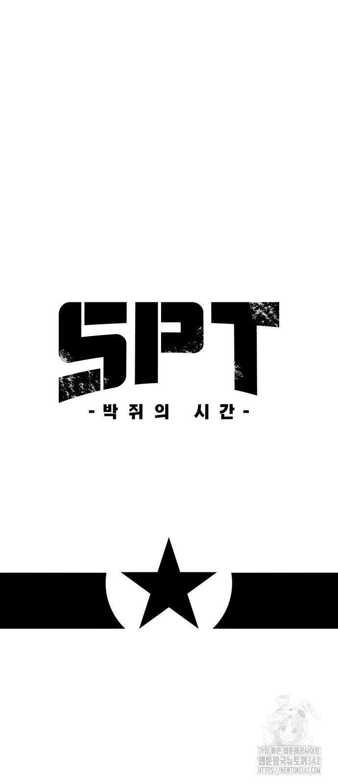 SPT - 박쥐의 시간 47화 11