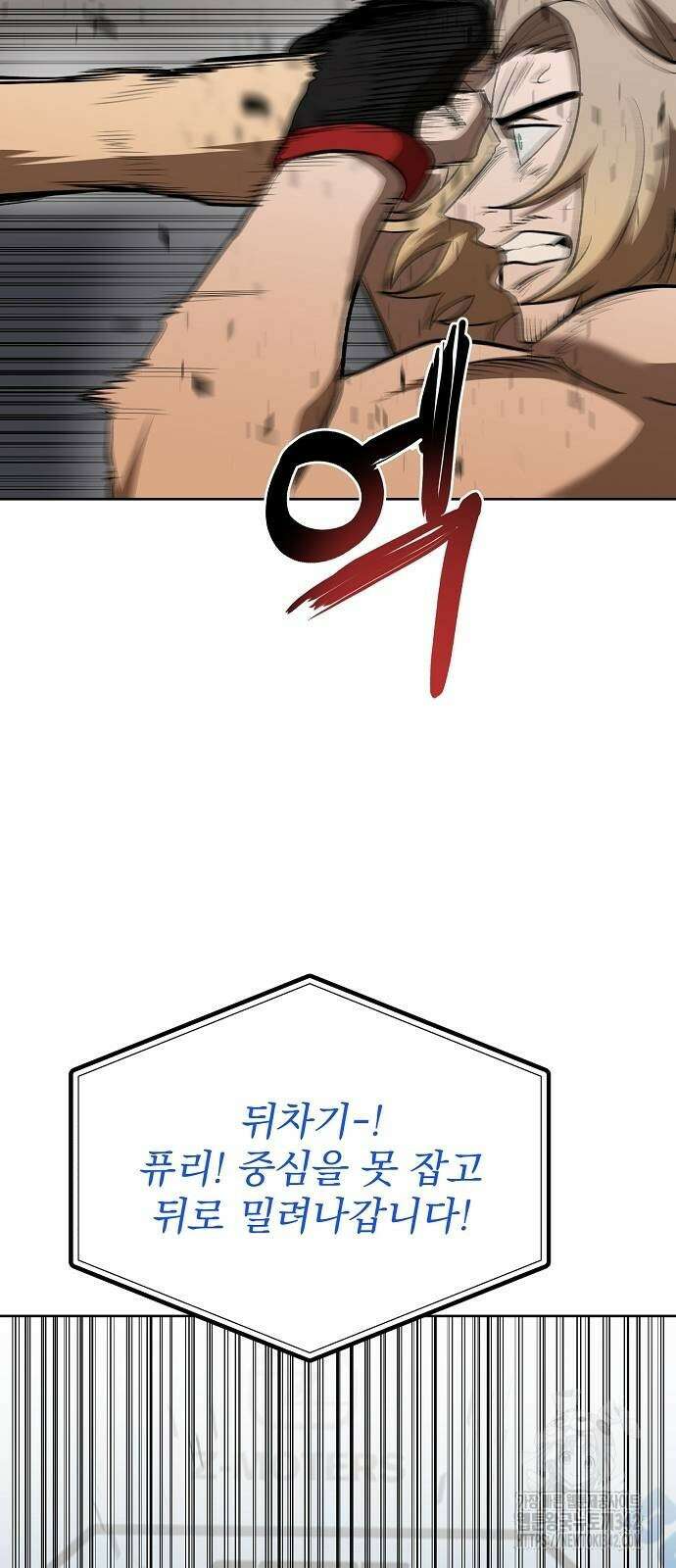 옥타곤의 제왕 123화 5