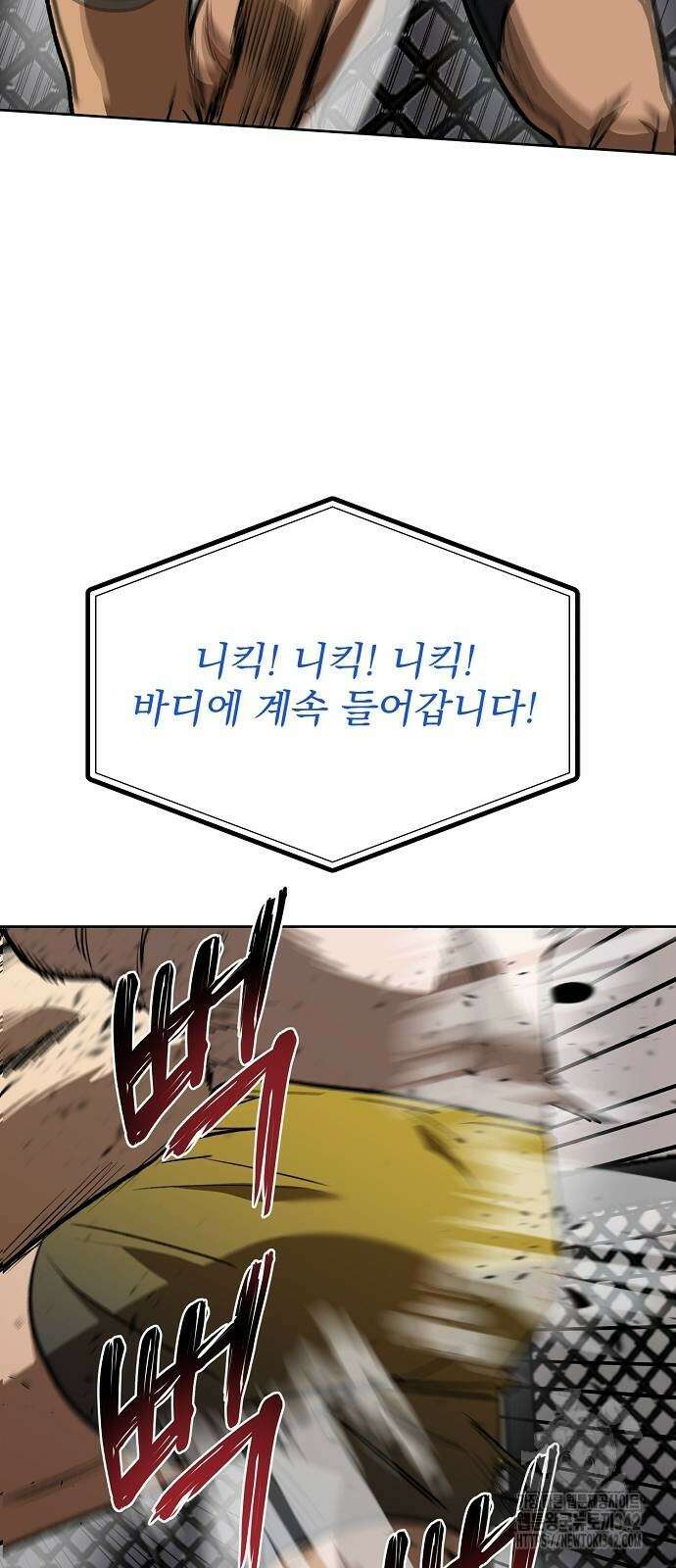 옥타곤의 제왕 123화 12