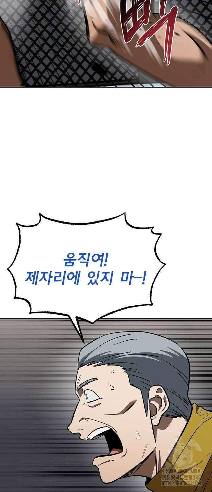 옥타곤의 제왕 123화 13