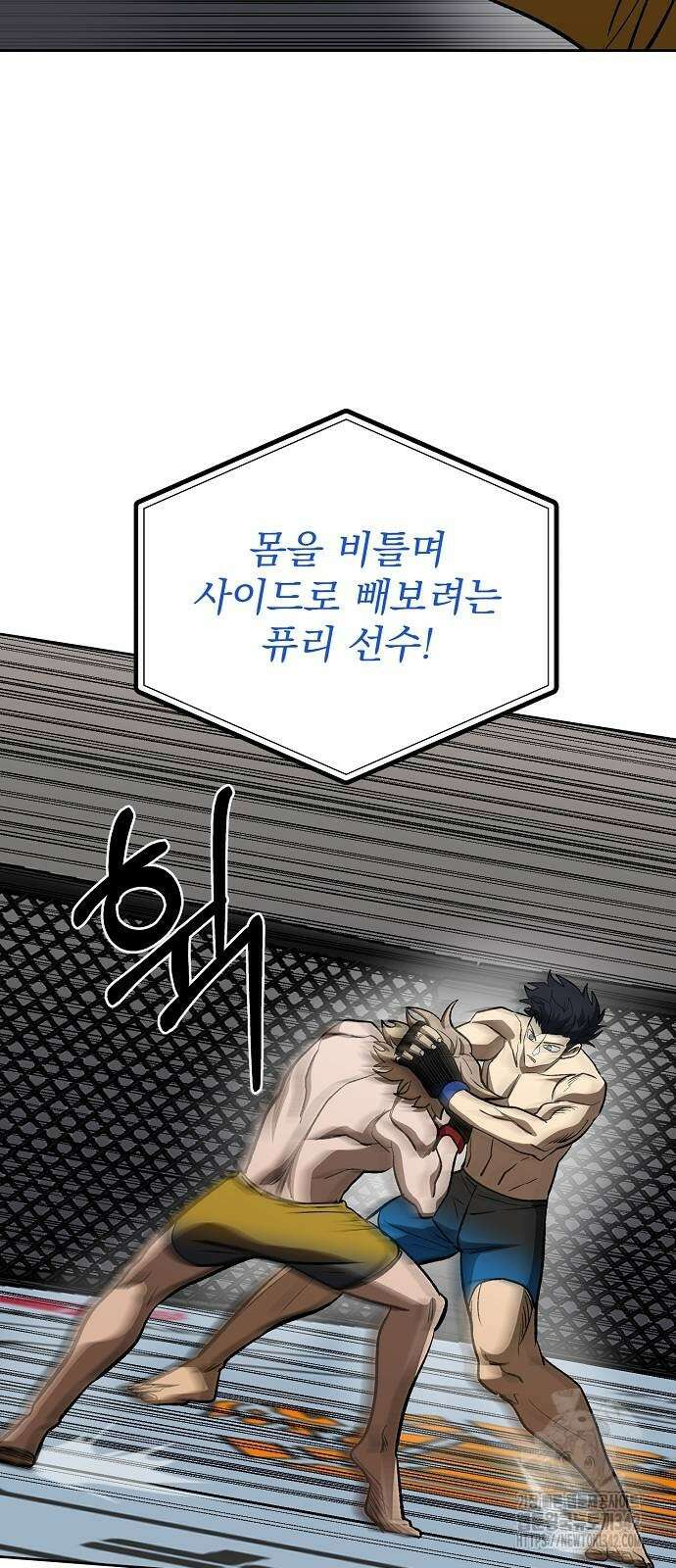 옥타곤의 제왕 123화 14