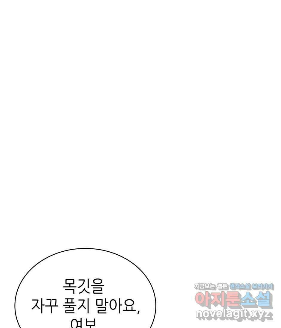 끝이 아닌 시작 183화 8