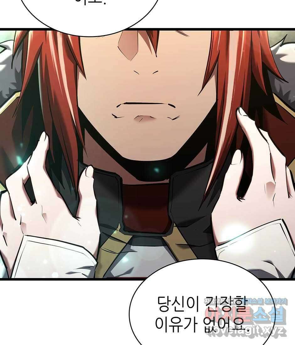 끝이 아닌 시작 183화 9