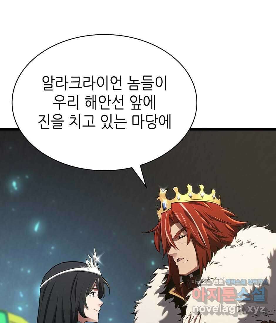 끝이 아닌 시작 183화 11