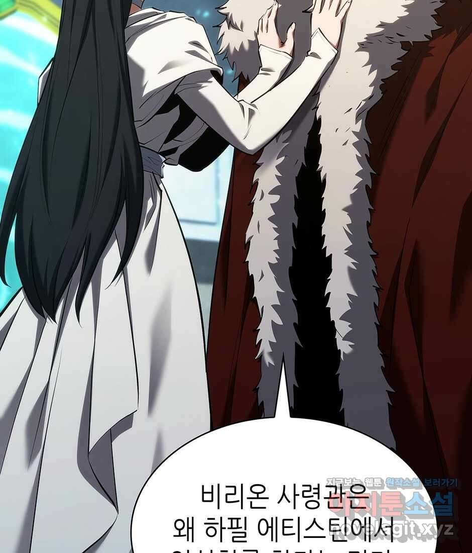 끝이 아닌 시작 183화 12
