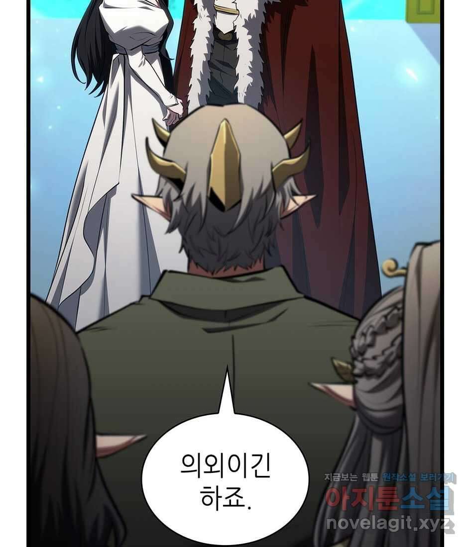 끝이 아닌 시작 183화 18