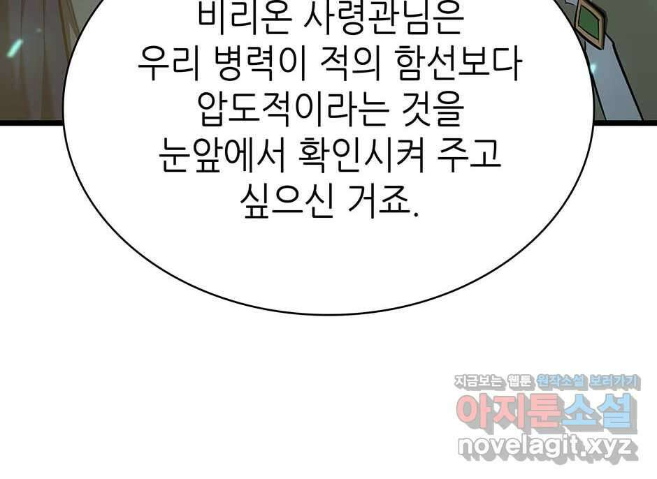 끝이 아닌 시작 183화 22