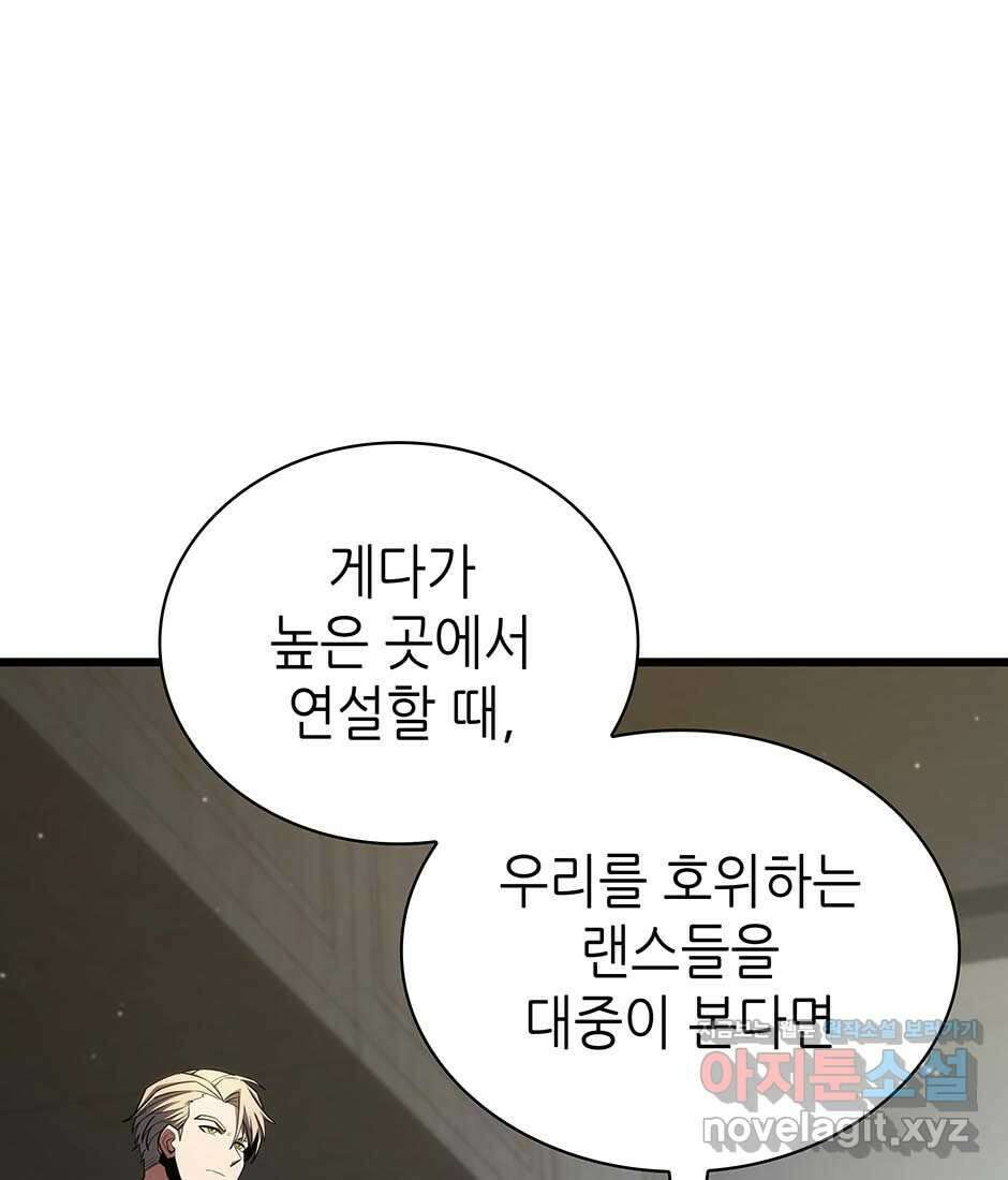 끝이 아닌 시작 183화 23