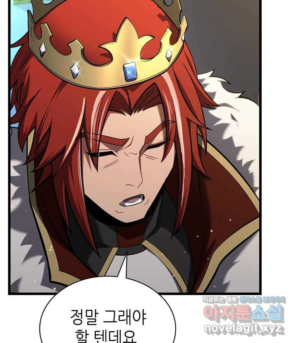 끝이 아닌 시작 183화 26