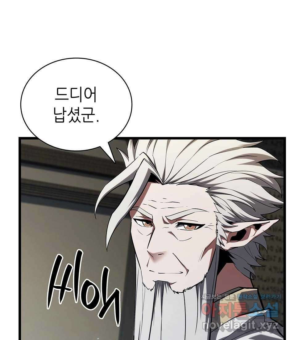 끝이 아닌 시작 183화 31