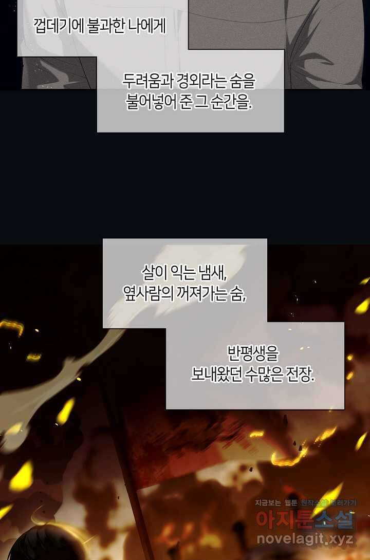 S급 헌터는 악역 공녀가 되기 싫습니다 44화 10