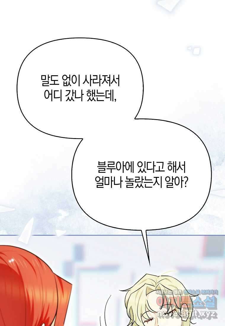 악역에 빙의했지만, 고양이나 키울래요 21화 13